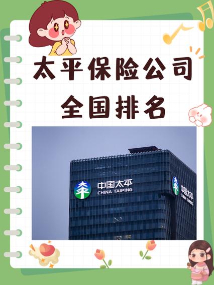 太平人寿江苏分公司：践行不忘初心，守护美好使命，彰显央企担当