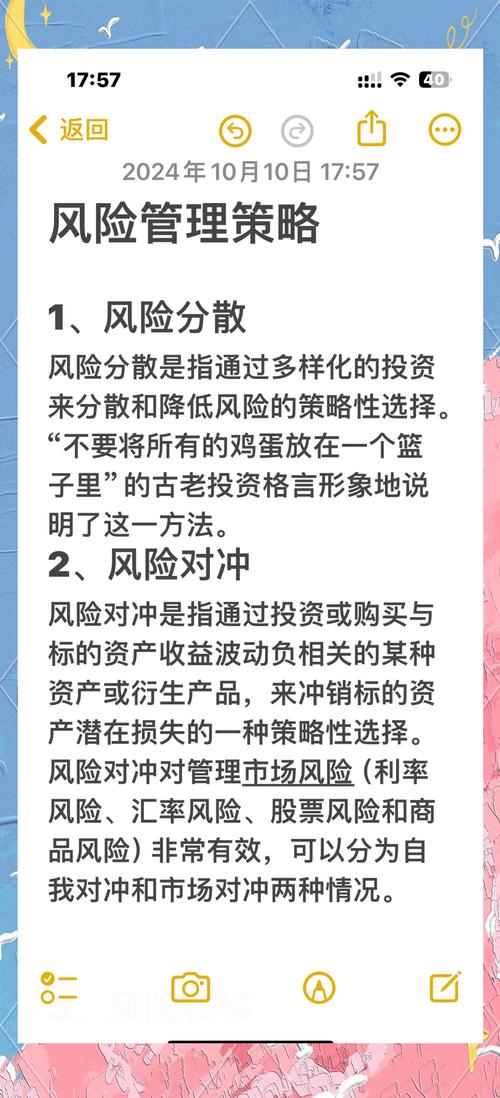 股市风险控制措施包括哪些_股票市场风险管理_股票风险管理市场分析