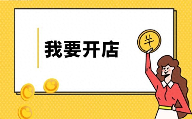 成人用品网店模式_无人超市成人用品_成人用品店 销售假药被查 还可以继续经营么