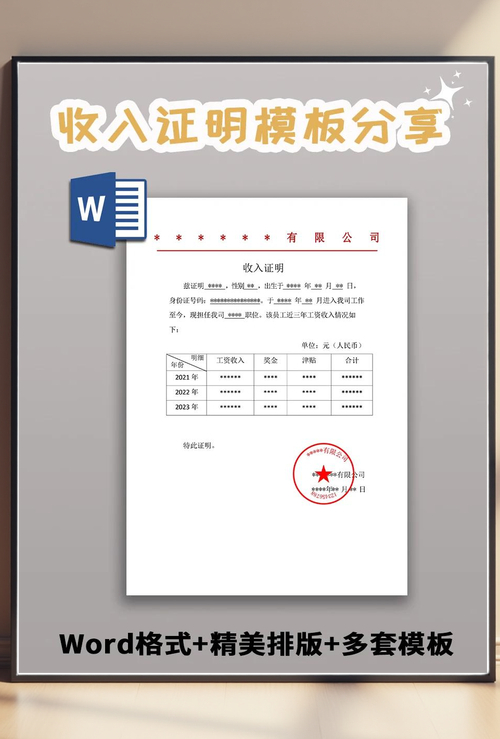 单位低开收入证明的风险_单位虚开收入证明法律责任_虚假收入证明银行诉讼