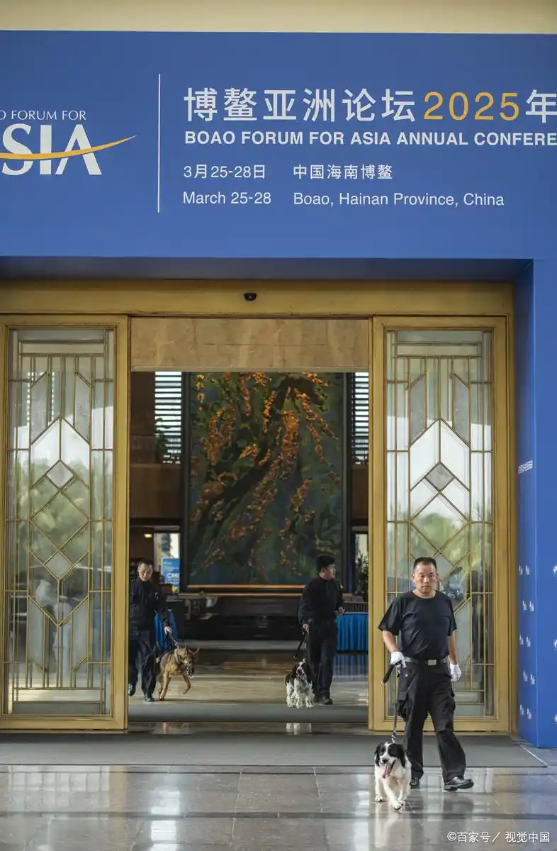 2025年博鳌亚洲论坛年会_博鳌亚洲论坛2025年年会_亚洲未来发展趋势