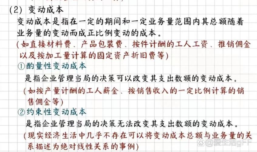 有变动成本率怎么算变动成本_变动成本计算法_变动成本法与完全成本法比较