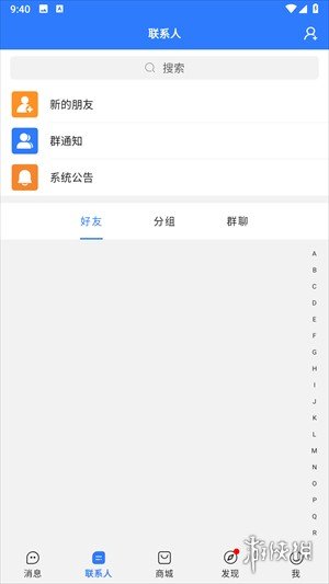 旺旺聊天窗口怎么变小_旺旺聊天怎么使用教程_旺旺聊天最新版本下载