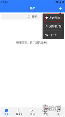 旺旺聊天怎么使用教程_旺旺聊天最新版本下载_旺旺聊天窗口怎么变小