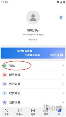 旺旺聊天窗口怎么变小_旺旺聊天怎么使用教程_旺旺聊天最新版本下载