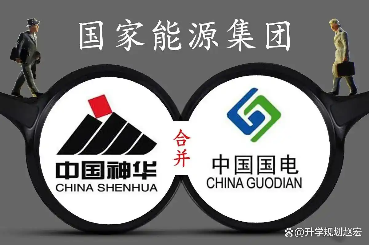 国家能源集团2025校招启动：对比2024、2023录用数据，这些专业机会更多