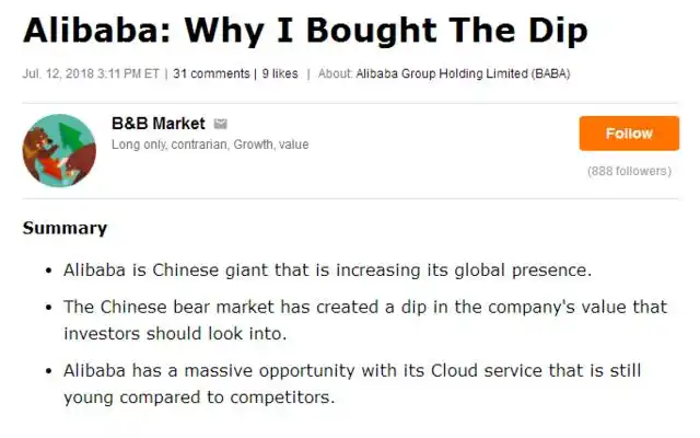 现在买阿里巴巴股票能赚钱吗？三家华尔街媒体都说机会难得