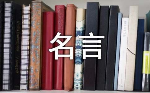 关于买卖的名言