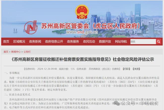 苏州最新限购限贷政策_苏州公积金贷款新政策_苏州购房补贴政策