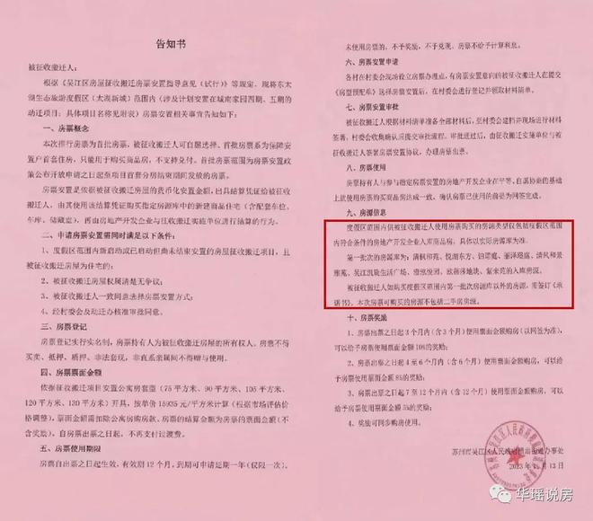 苏州购房补贴政策_苏州公积金贷款新政策_苏州最新限购限贷政策