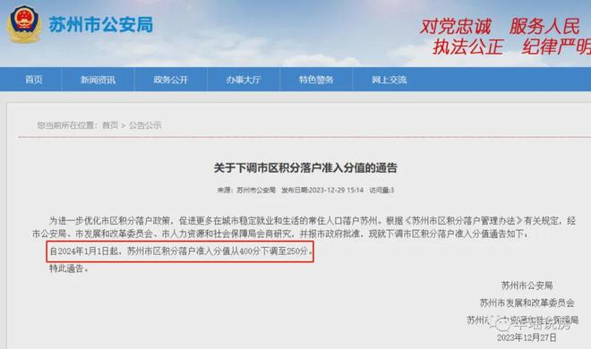 苏州购房补贴政策_苏州最新限购限贷政策_苏州公积金贷款新政策