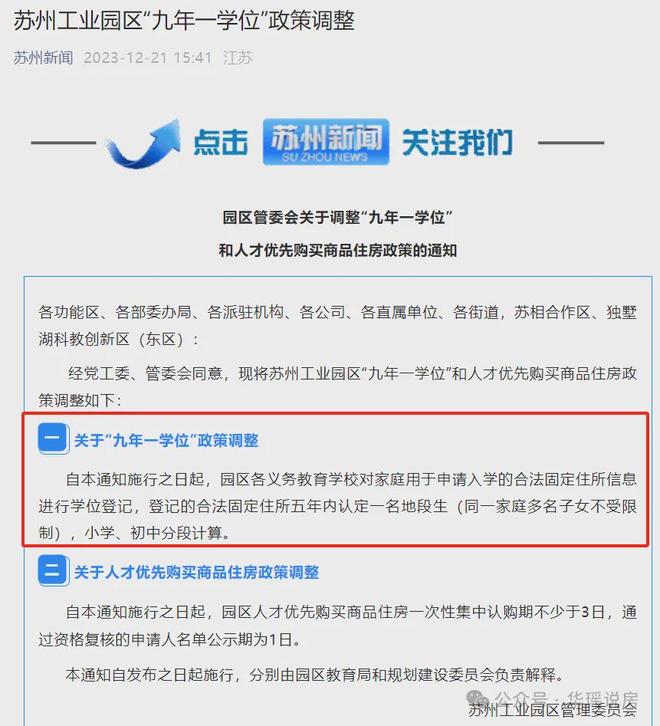 苏州最新限购限贷政策_苏州购房补贴政策_苏州公积金贷款新政策