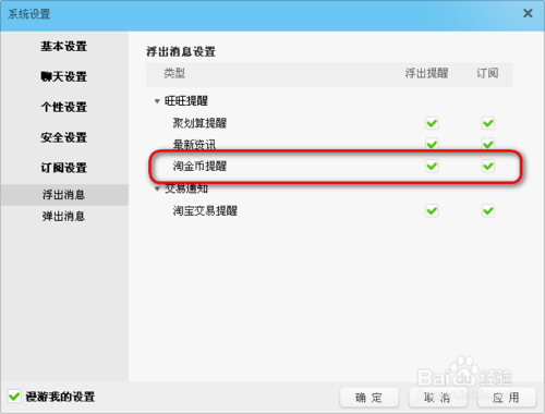 如何设置阿里旺旺多个聊天窗口默认合并？看这里