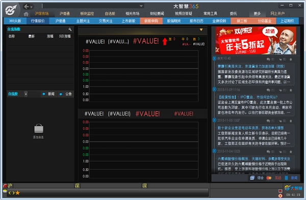 大智慧股票交易软件下载_大智慧股票软件下载手机版_大智慧股票app
