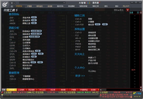 大智慧股票app_大智慧股票交易软件下载_大智慧股票软件下载手机版