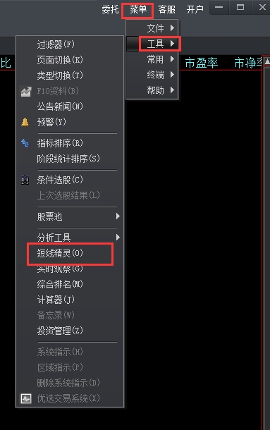 大智慧股票app_大智慧股票交易软件下载_大智慧股票软件下载手机版