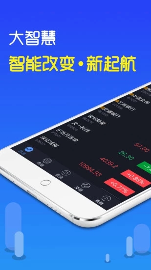 股票交易在大智慧安全吗_大智慧股票交易软件下载_大智慧股票交易手续费多钱