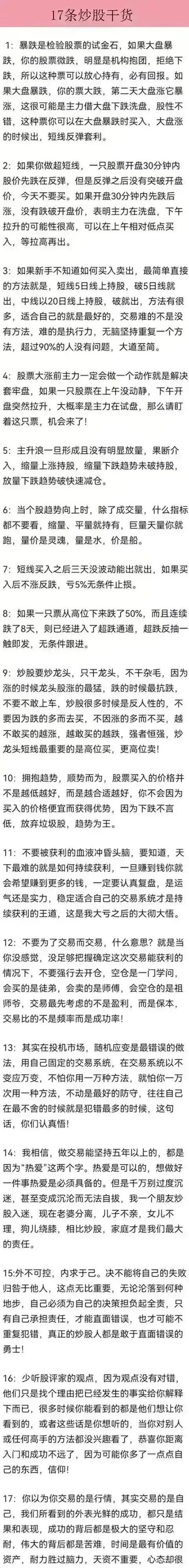 投资股票的优势_股票投资的优点有( )_优点股票投资有哪些方面