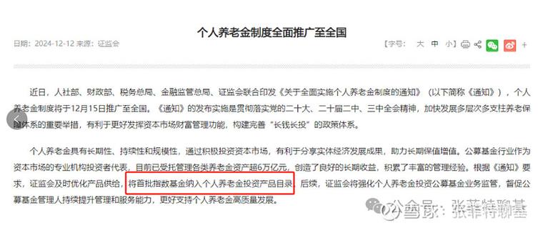 股票资金安全怎样保障_养老金投资管理办法_养老金市场化投资