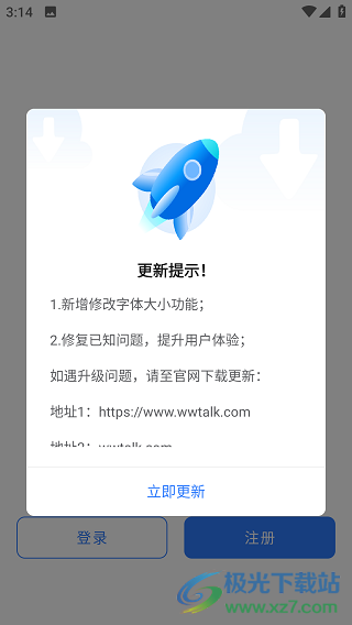 旺旺商聊新玩法：一键分享心仪商品，闲置出售超便利