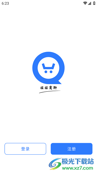 旺旺商聊分享购物心得_旺旺聊天窗口怎么变小_闲置出售加密保护