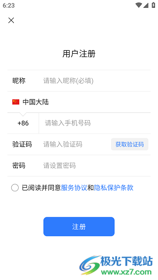 旺旺聊天窗口怎么变小_旺旺商聊分享购物心得_闲置出售加密保护