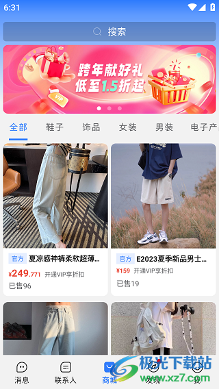 旺旺商聊分享购物心得_旺旺聊天窗口怎么变小_闲置出售加密保护