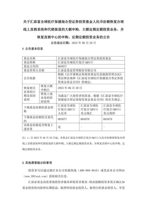 天治基金与大泰金石合作公告：自8月18日起代理销售旗下所有基金，享申购费率优惠