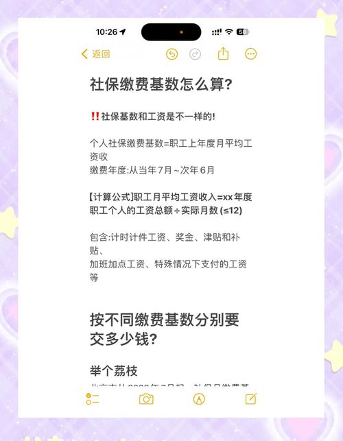 搞懂月缴费基数怎么算，才能算清楚你的社保要交多少钱