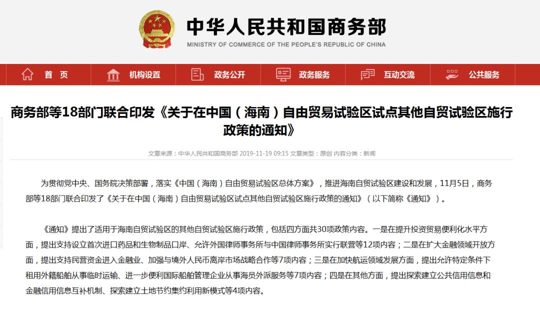 海南自贸区整体规划方案_海南自贸区进展如何_海南自贸区整体方案