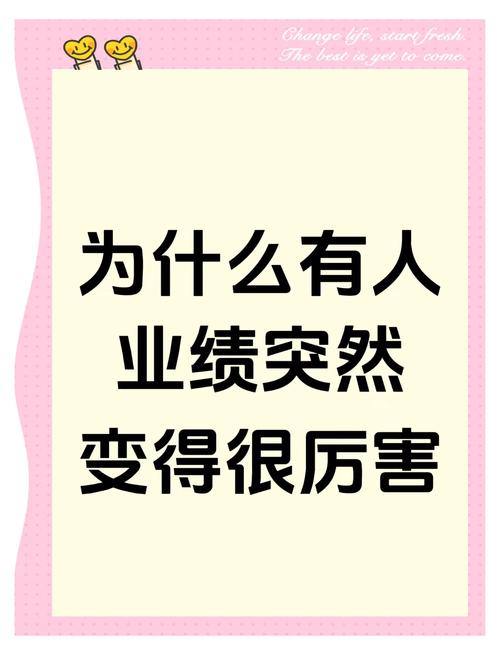 生意人业绩提升技巧_怎样做好一个买卖人_懂这6色业绩直线上升