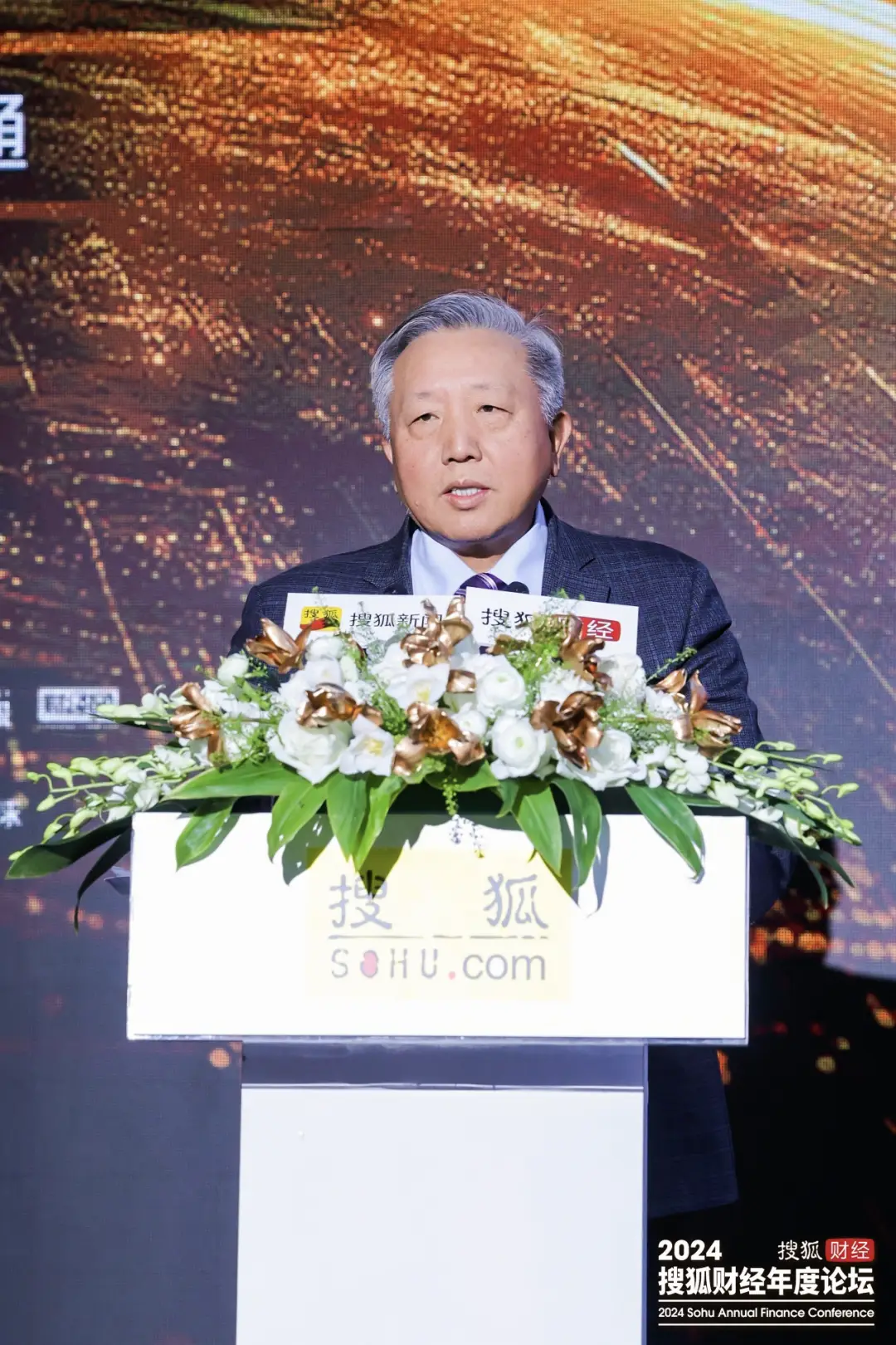 搜狐财经股票行情_把脉经济走势_2024搜狐财经年度论坛