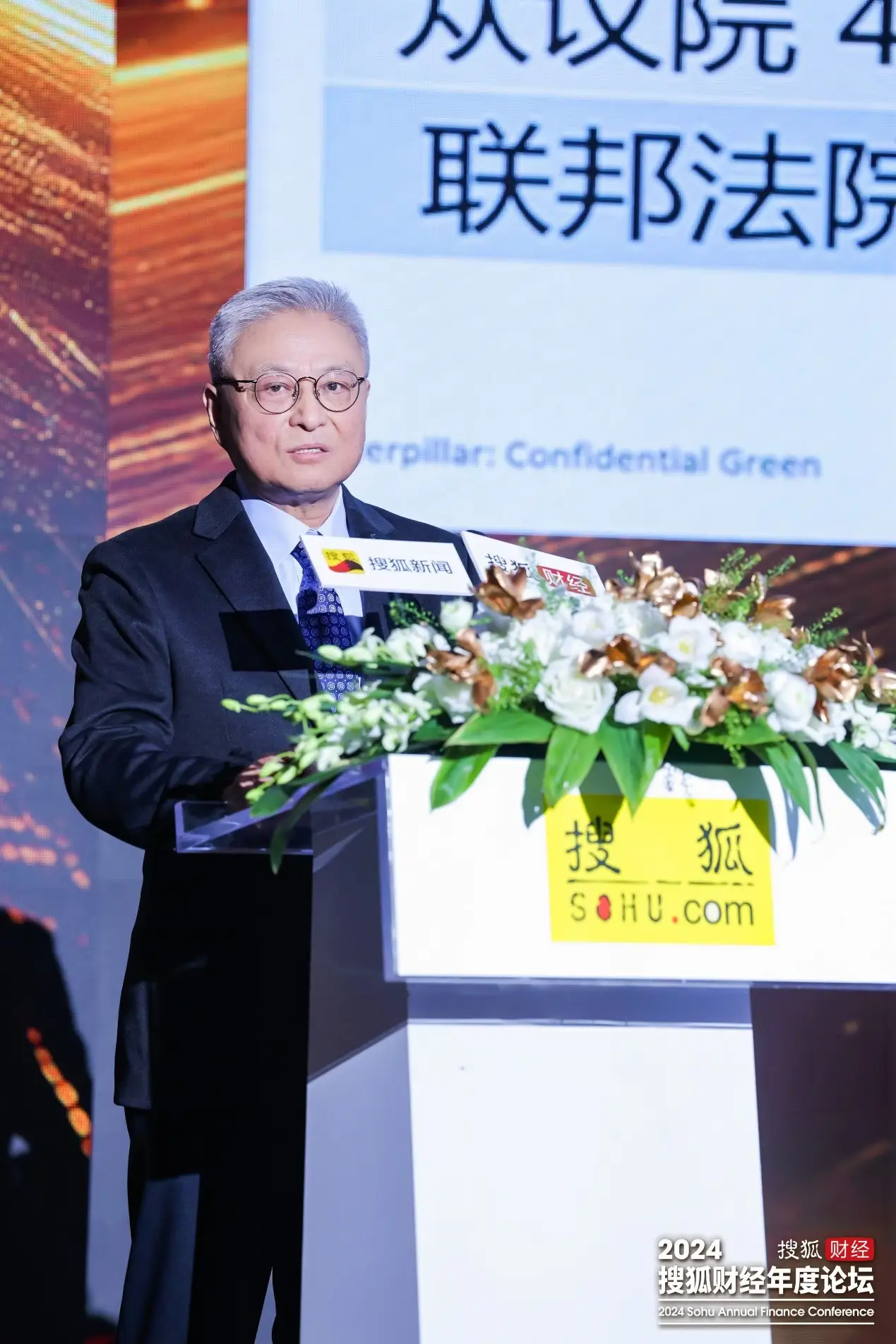 搜狐财经股票行情_2024搜狐财经年度论坛_把脉经济走势