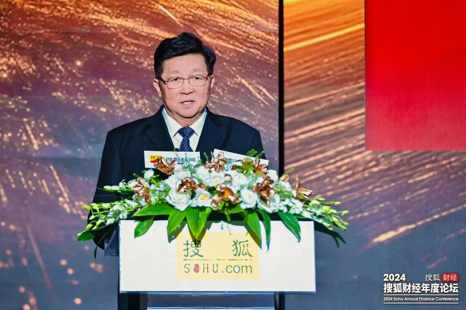 搜狐财经股票行情_2024搜狐财经年度论坛_把脉经济走势