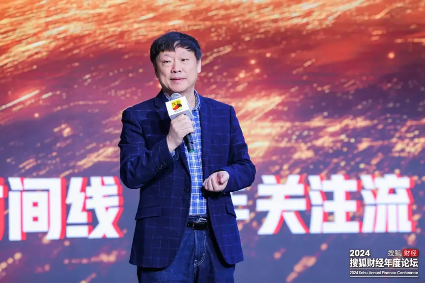 2024搜狐财经年度论坛_搜狐财经股票行情_把脉经济走势
