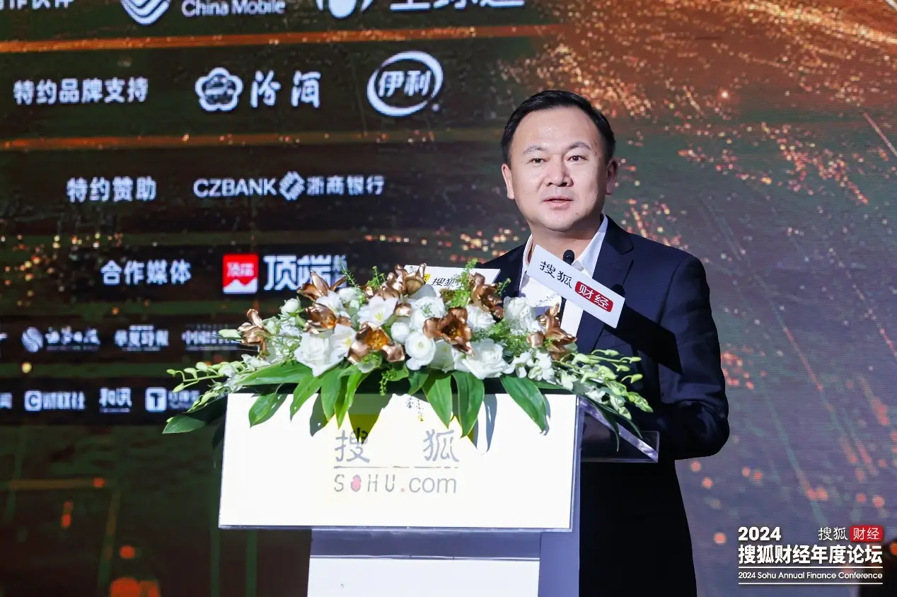 2024搜狐财经年度论坛_把脉经济走势_搜狐财经股票行情