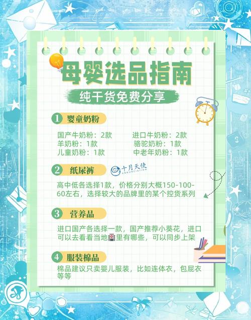 开母婴店条件_母婴店选址技巧_开连锁店要具备那些条件才能开呢