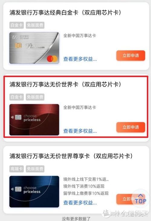万事达卡购物_中国万事达卡消费100美元步骤_万事达卡消费注意事项