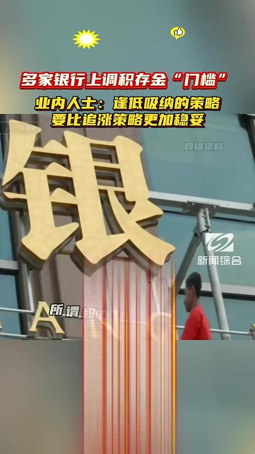 黄金市场波动银行调整_jinjia_银行暂停积存金业务