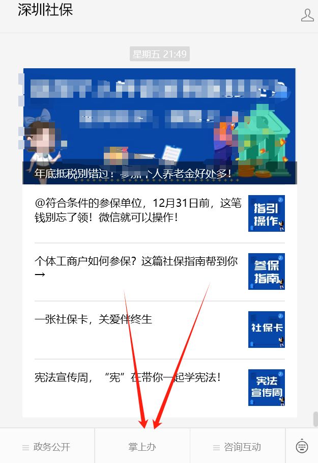 深圳社保医疗保险二档缴费基数比例_缴费基数_深圳社保医疗保险一档缴费基数比例