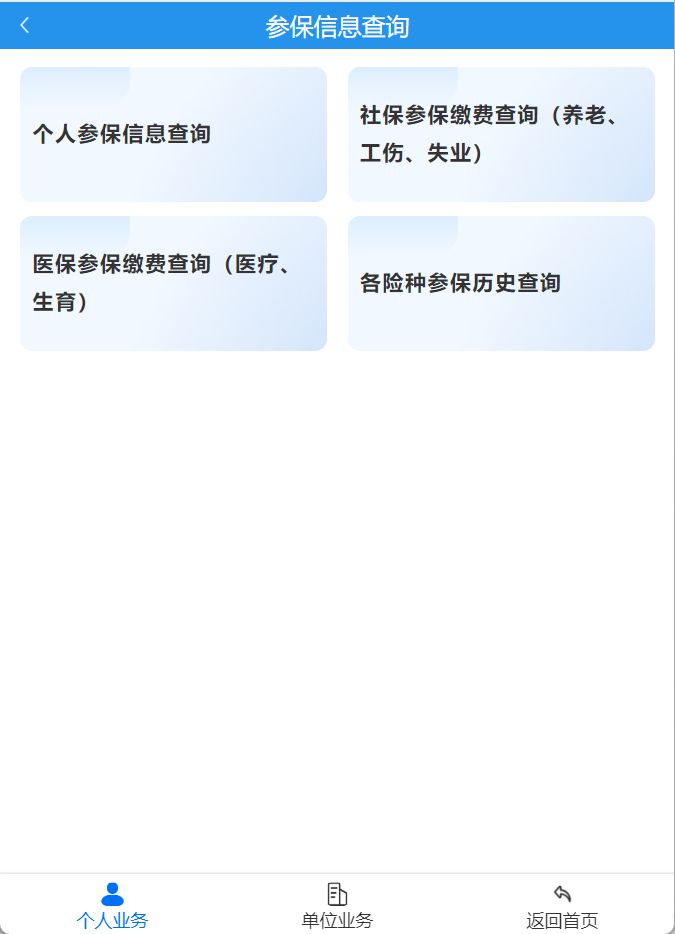 深圳社保医疗保险二档缴费基数比例_深圳社保医疗保险一档缴费基数比例_缴费基数