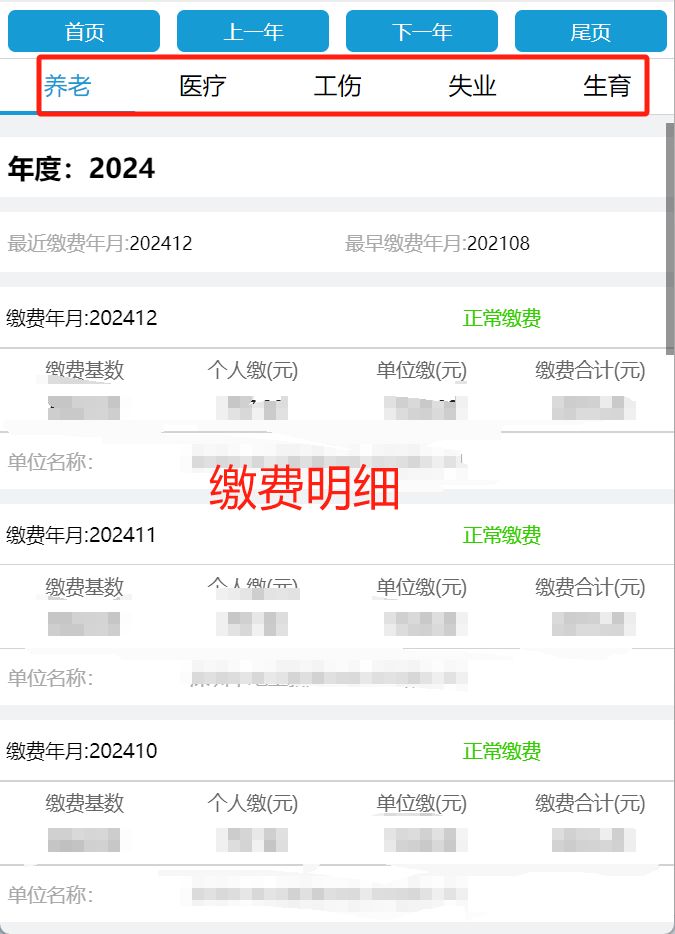缴费基数_深圳社保医疗保险二档缴费基数比例_深圳社保医疗保险一档缴费基数比例