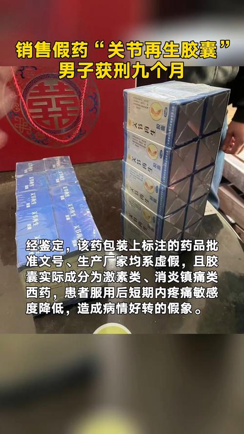 成人用品店 销售假药被查 还可以继续经营么__ 重庆假药案公开道歉 
