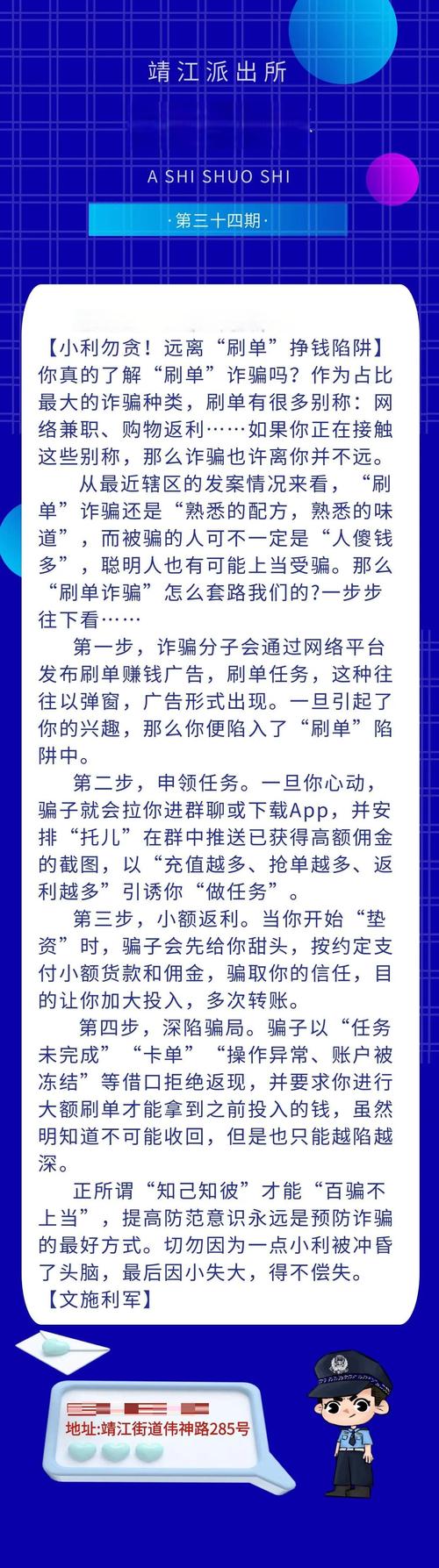 刷单做任务被骗_淘宝做任务,5元一单无需垫付_平台抢单诈骗