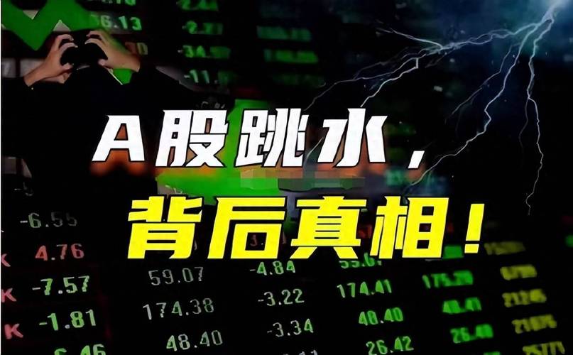 股票跳水是什么意思？如何分辨真假跳水？这里有答案