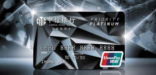 中信银行白金信用卡推荐_中信易卡白金卡评测_中信信用卡换白金卡