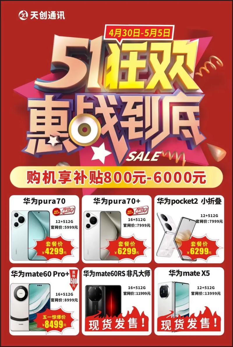  五一手机购物优惠 _中国银行信用卡分期还款_