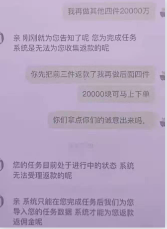 淘宝做任务,5元一单无需垫付_日赚500刷单骗局_刷单兼职诈骗