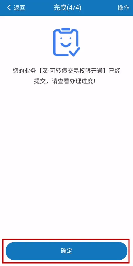 可转债交易权限开通流程_如何签署风险揭示书_沪深交易所可转债风险揭示书签署要求
