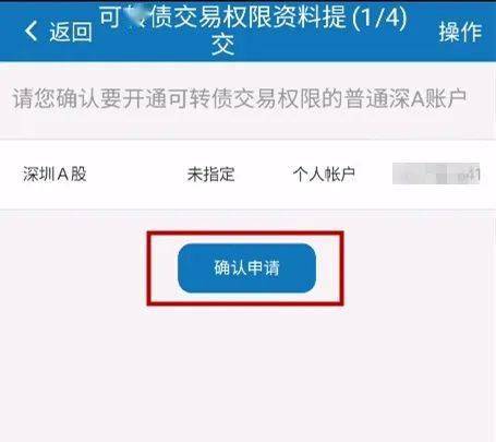 沪深交易所可转债风险揭示书签署要求_可转债交易权限开通流程_如何签署风险揭示书